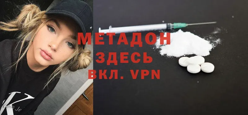 Метадон мёд Верхний Тагил